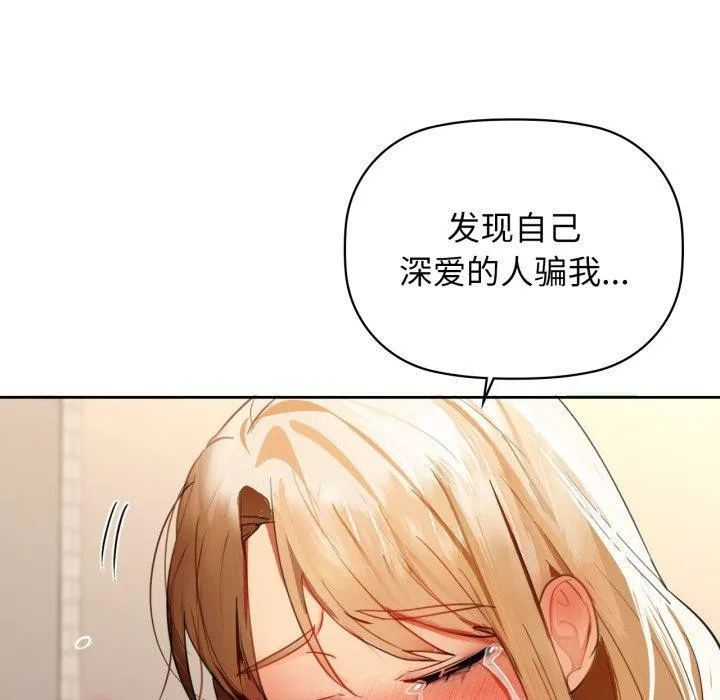 咖啡因 第66話 第120页