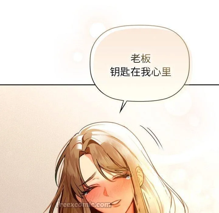 咖啡因 第66話 第89页
