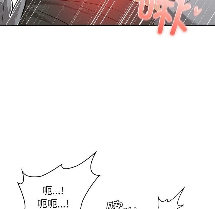 咖啡因 第66話 第64页