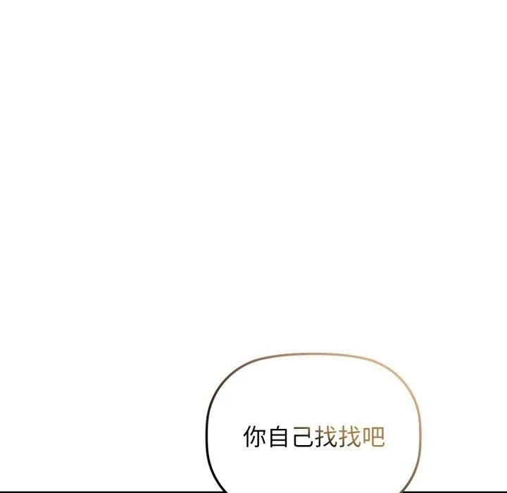 咖啡因 第66話 第7页