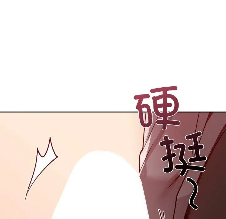咖啡因 第66話 第36页