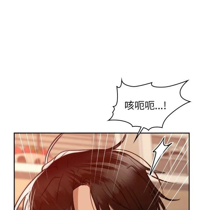 咖啡因 第66話 第67页