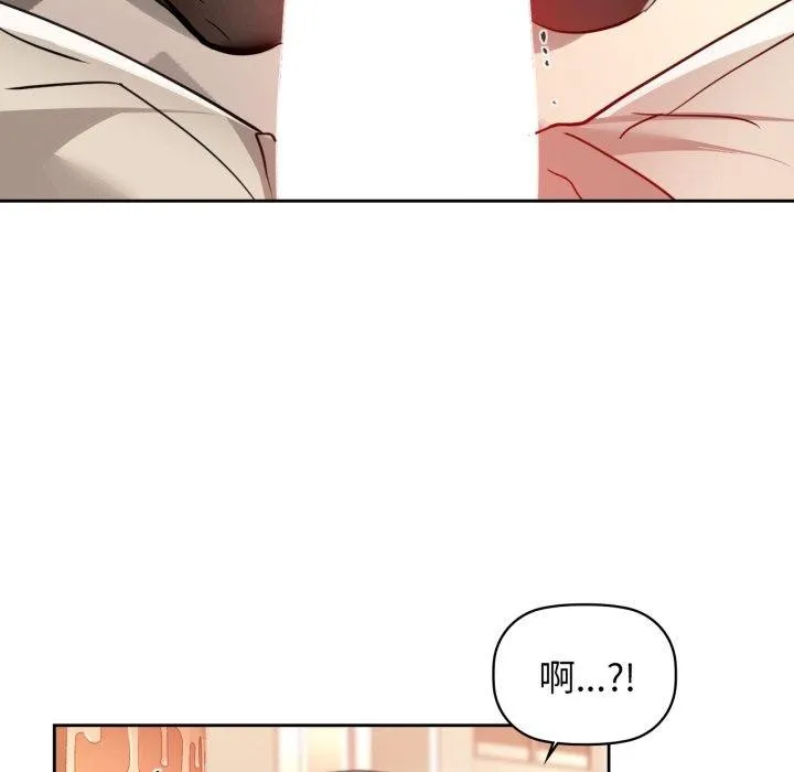 咖啡因 第66話 第51页