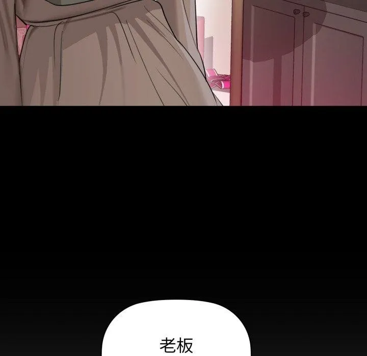咖啡因 第66話 第114页