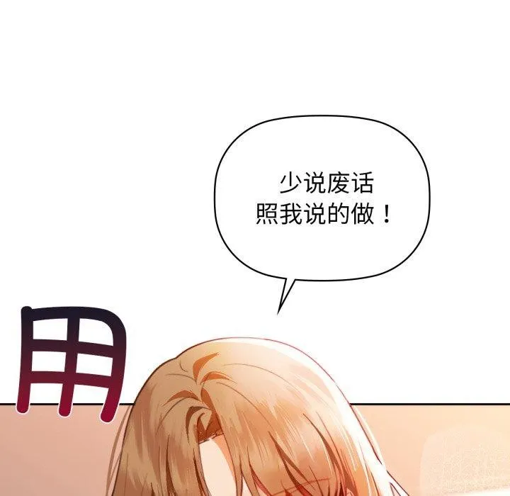 咖啡因 第66話 第14页