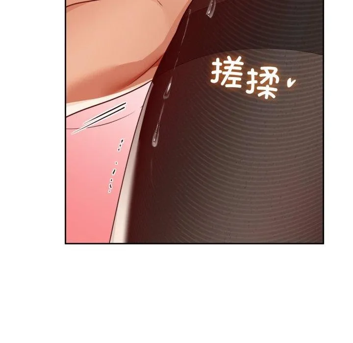 咖啡因 第66話 第23页
