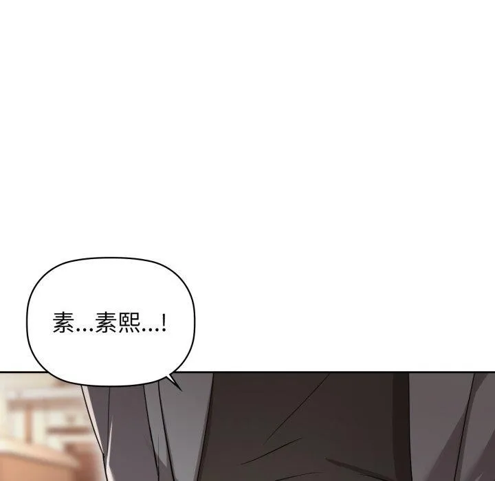 咖啡因 第66話 第34页