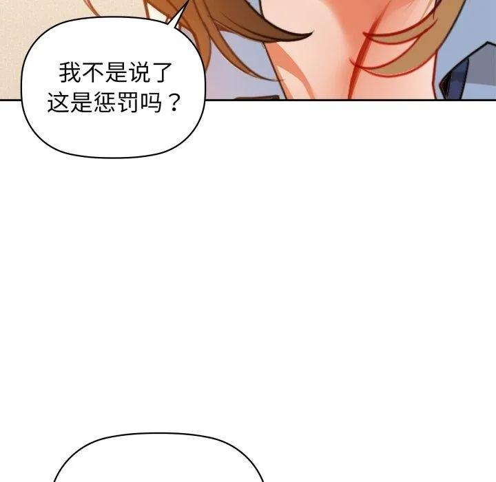 咖啡因 第66話 第54页