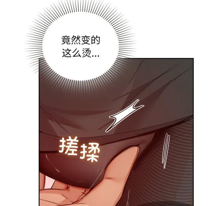 咖啡因 第66話 第22页