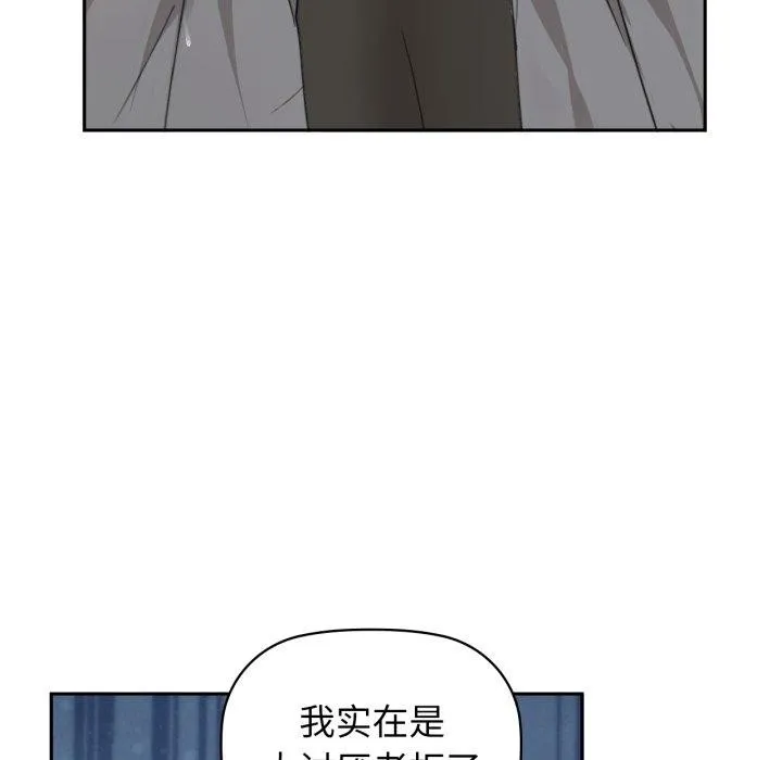 咖啡因 第66話 第93页