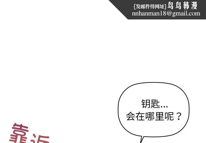 咖啡因 第66話 第1页