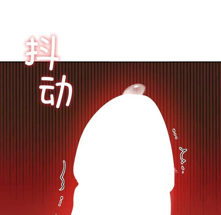 咖啡因 第66話 第71页