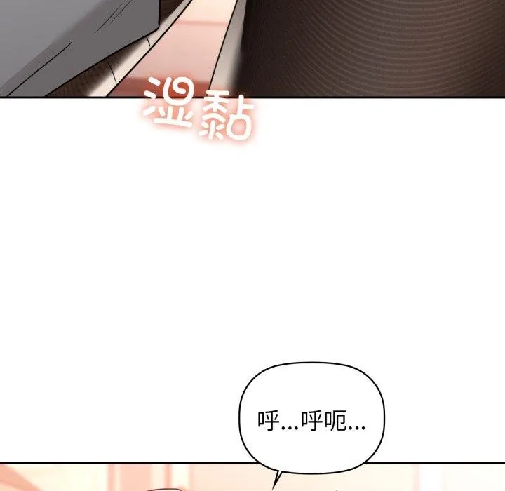 咖啡因 第66話 第19页