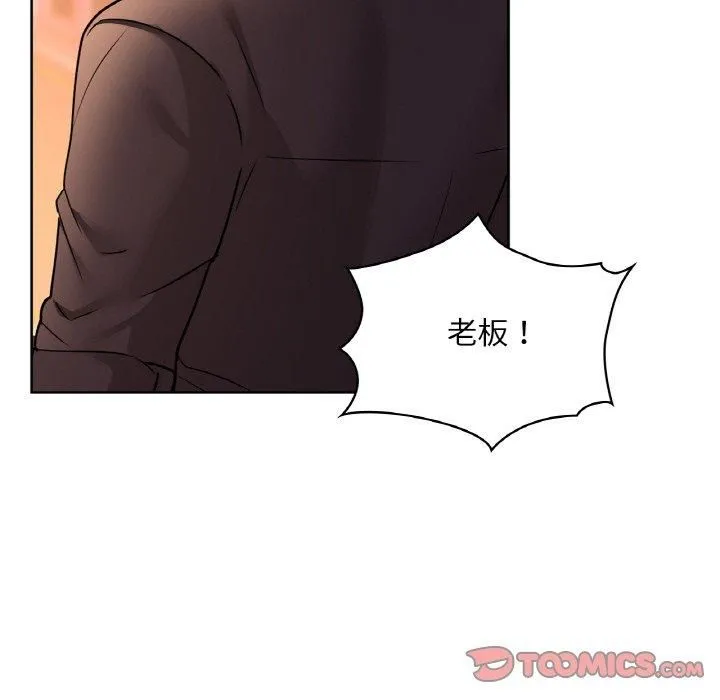 咖啡因 第32話 第117页