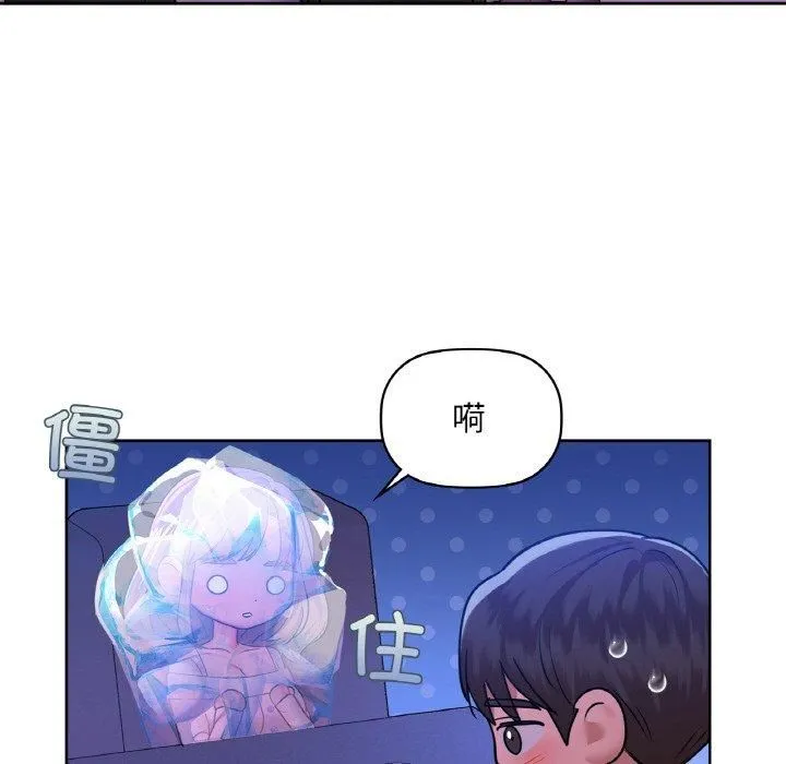 咖啡因 第32話 第83页