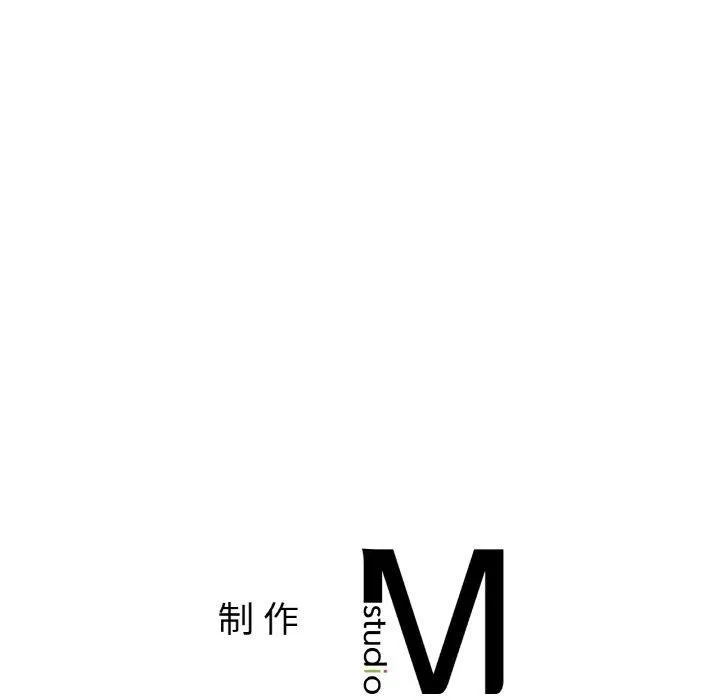 咖啡因 第32話 第136页