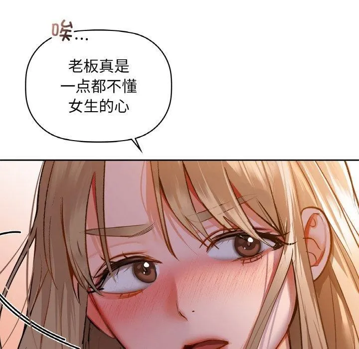 咖啡因 第32話 第118页