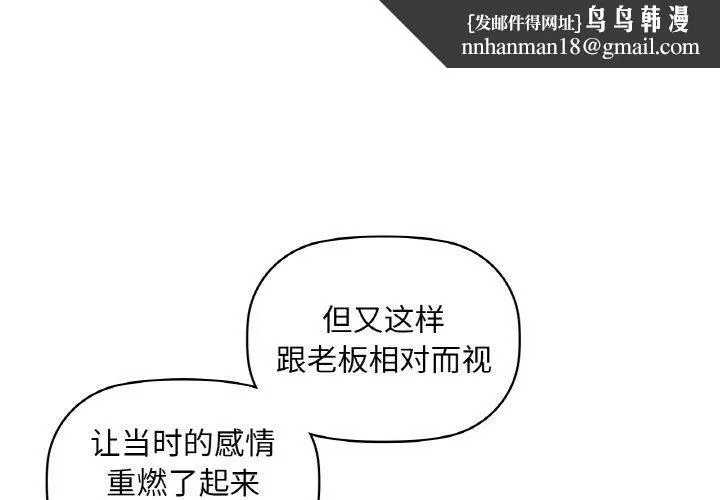 咖啡因 第32話 第1页