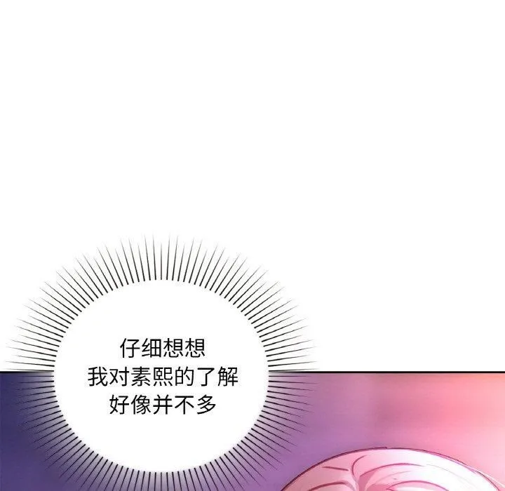 咖啡因 第32話 第35页