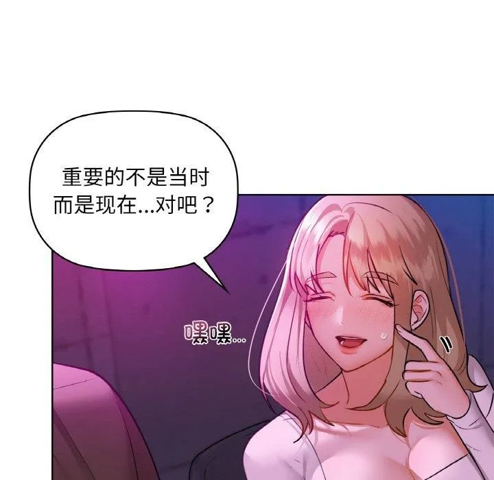 咖啡因 第32話 第101页