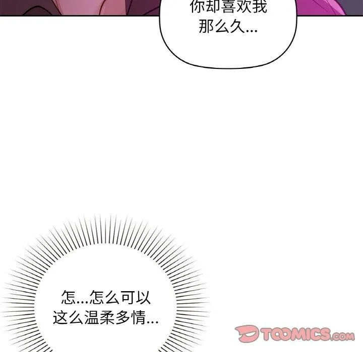 咖啡因 第32話 第93页