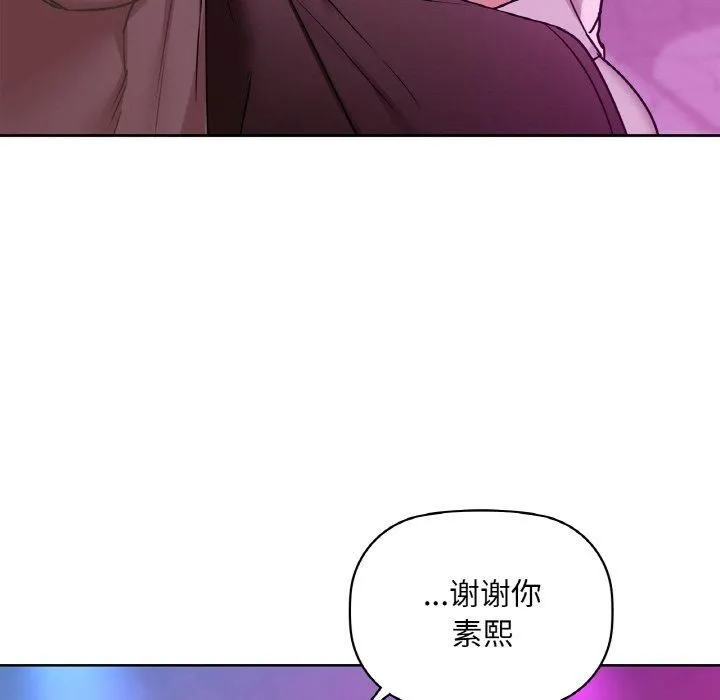 咖啡因 第32話 第89页