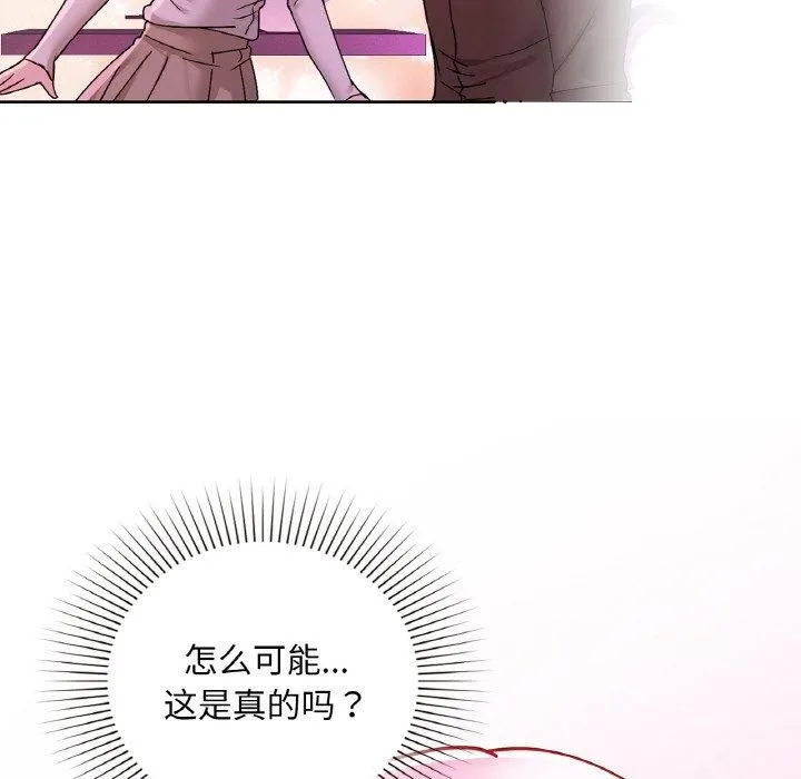咖啡因 第32話 第85页