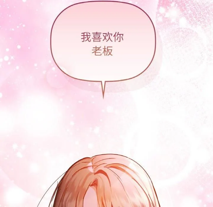 咖啡因 第32話 第6页