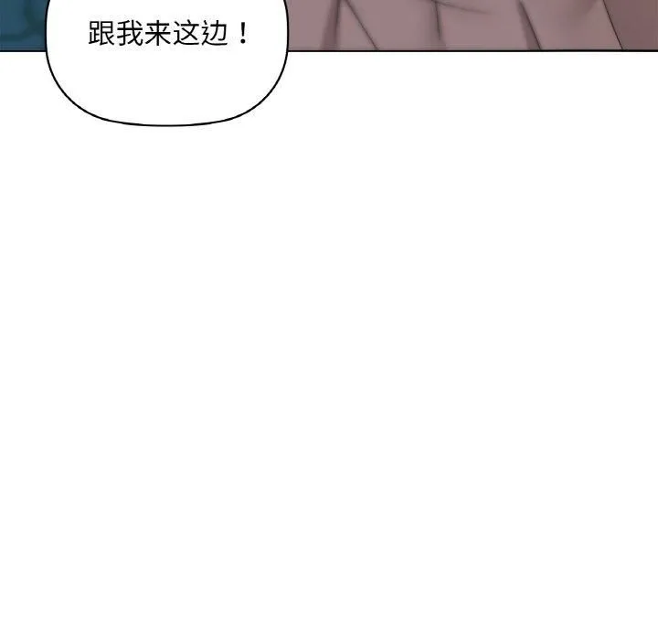 咖啡因 第32話 第122页