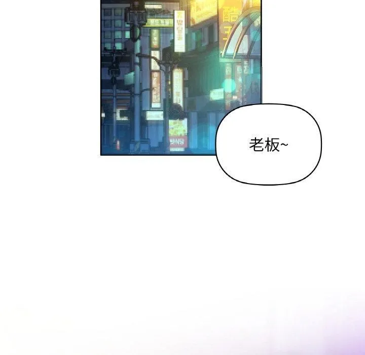 咖啡因 第32話 第107页