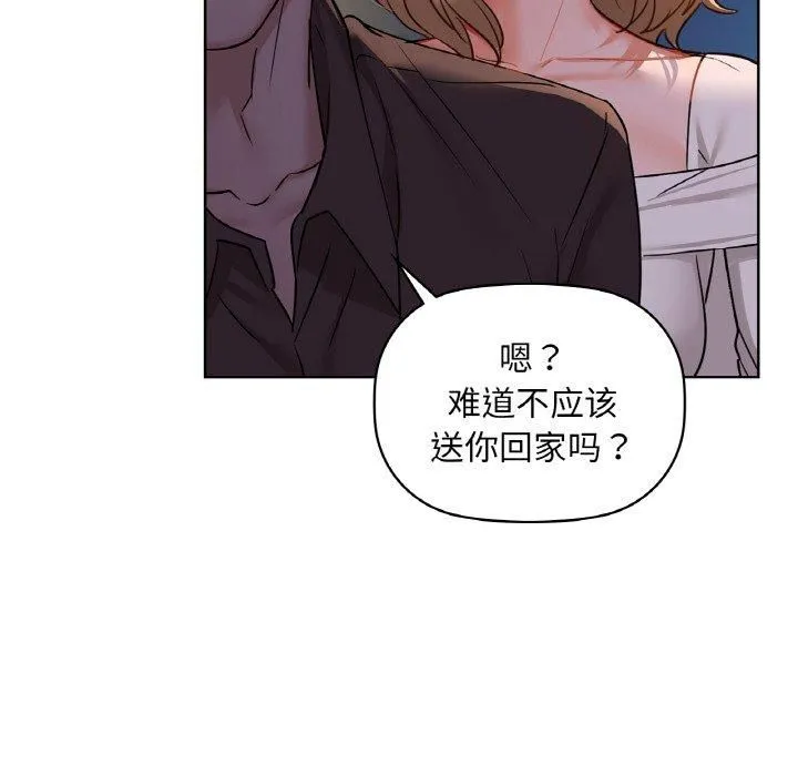 咖啡因 第32話 第114页