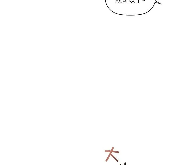 咖啡因 第32話 第126页