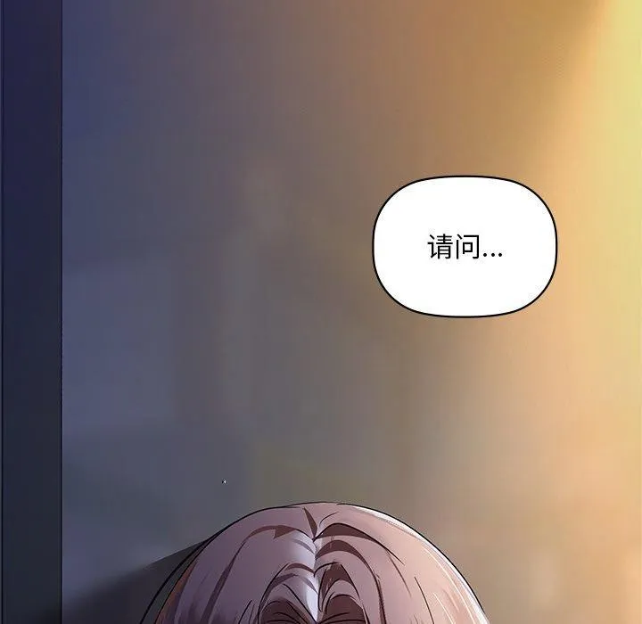 咖啡因 第50話 第6页