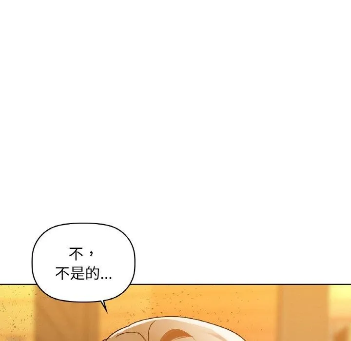 咖啡因 第50話 第72页