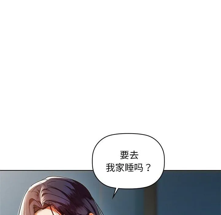 咖啡因 第50話 第85页