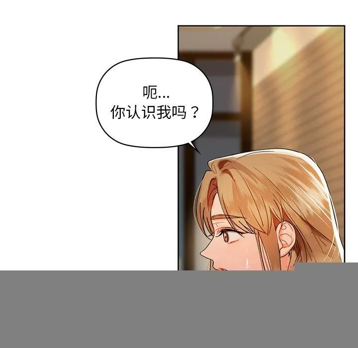 咖啡因 第50話 第34页