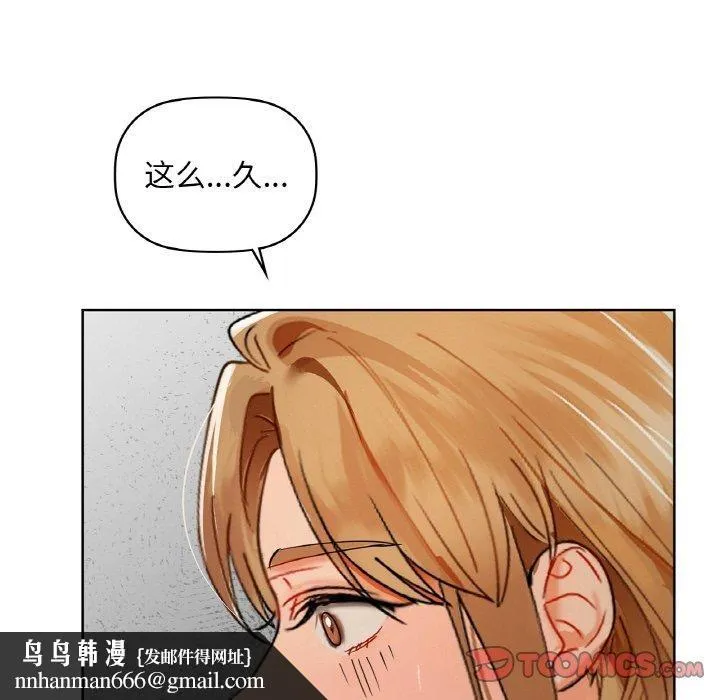 咖啡因 第50話 第63页