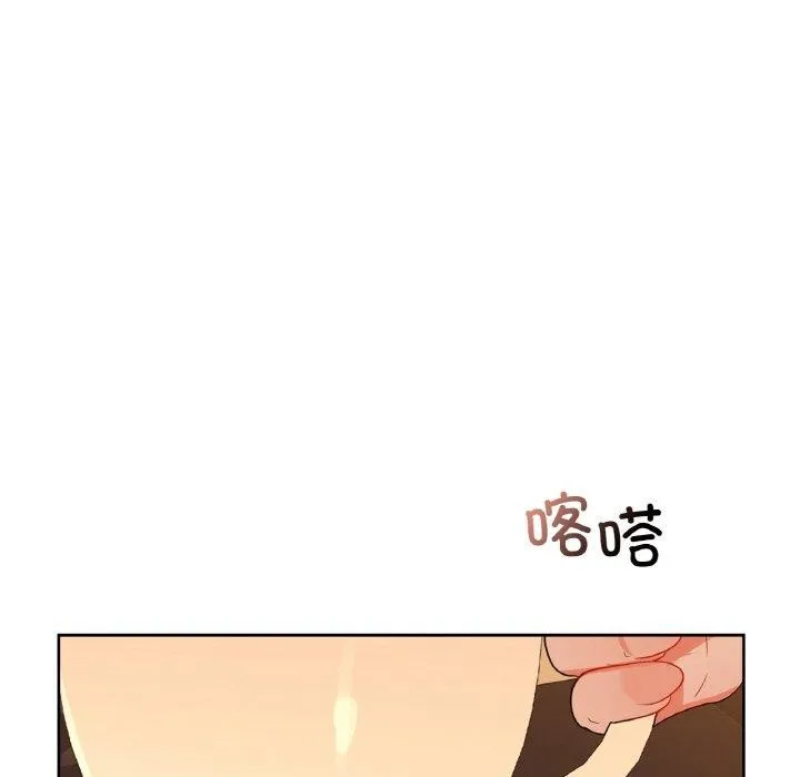 咖啡因 第50話 第67页