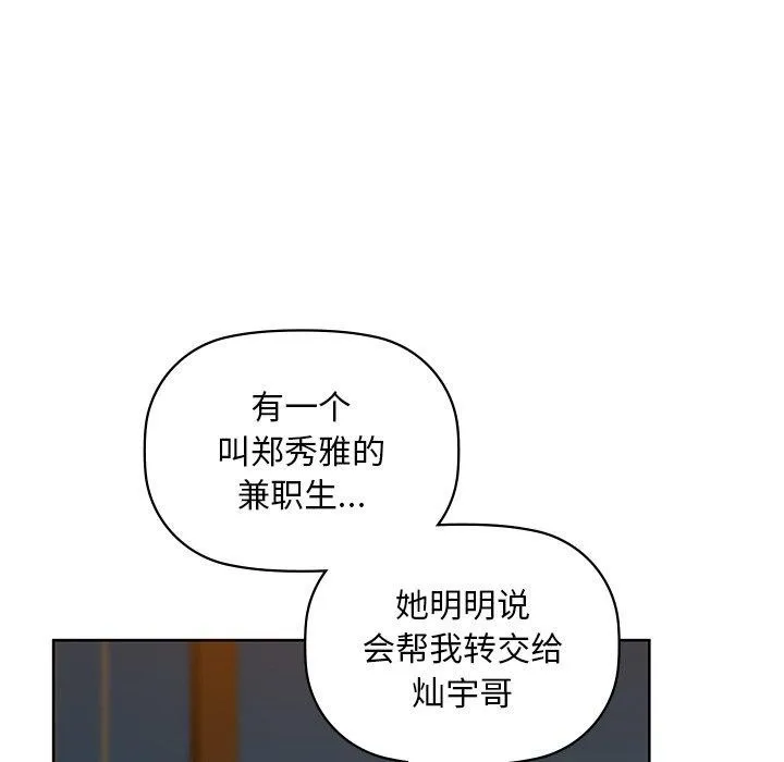 咖啡因 第50話 第47页