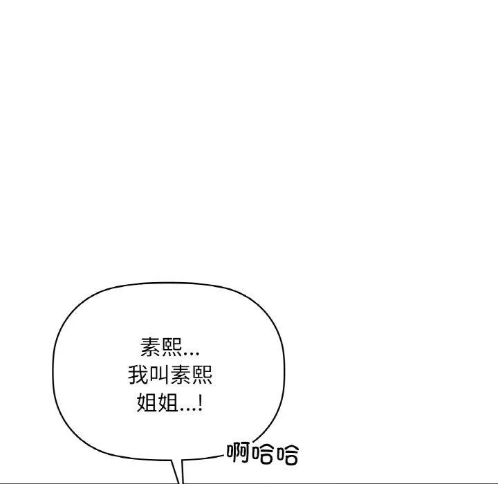 咖啡因 第50話 第76页