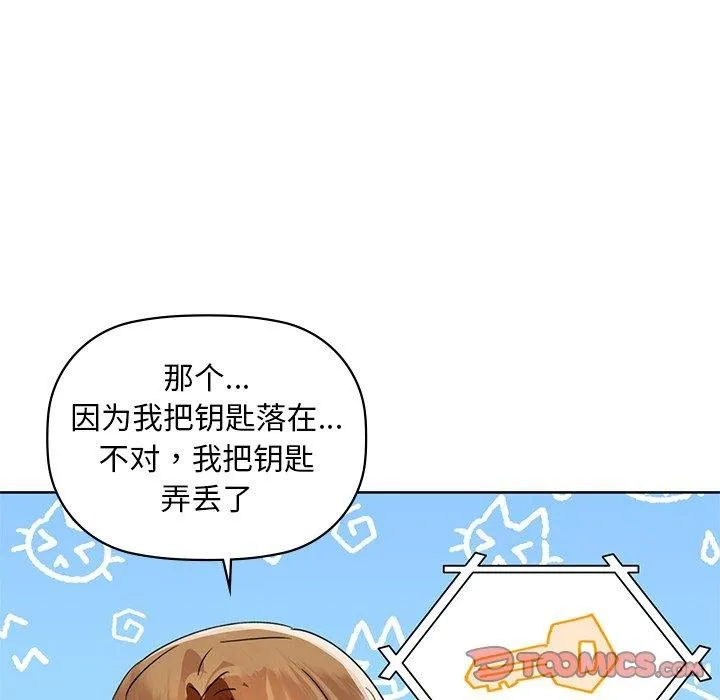 咖啡因 第50話 第81页
