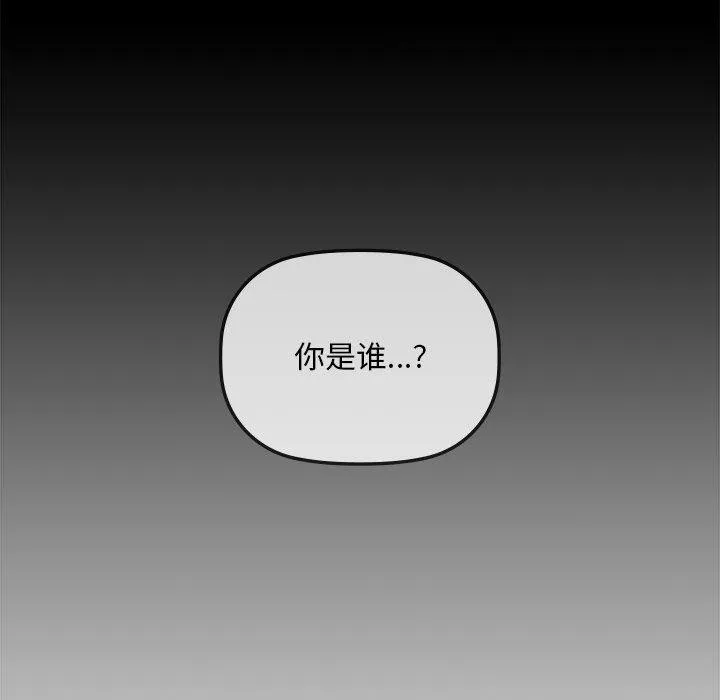 咖啡因 第50話 第8页