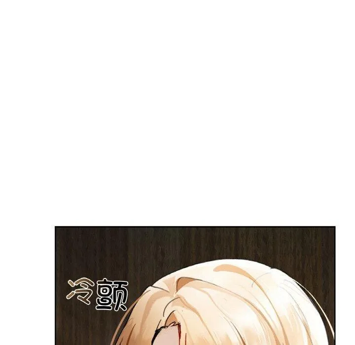 咖啡因 第50話 第70页