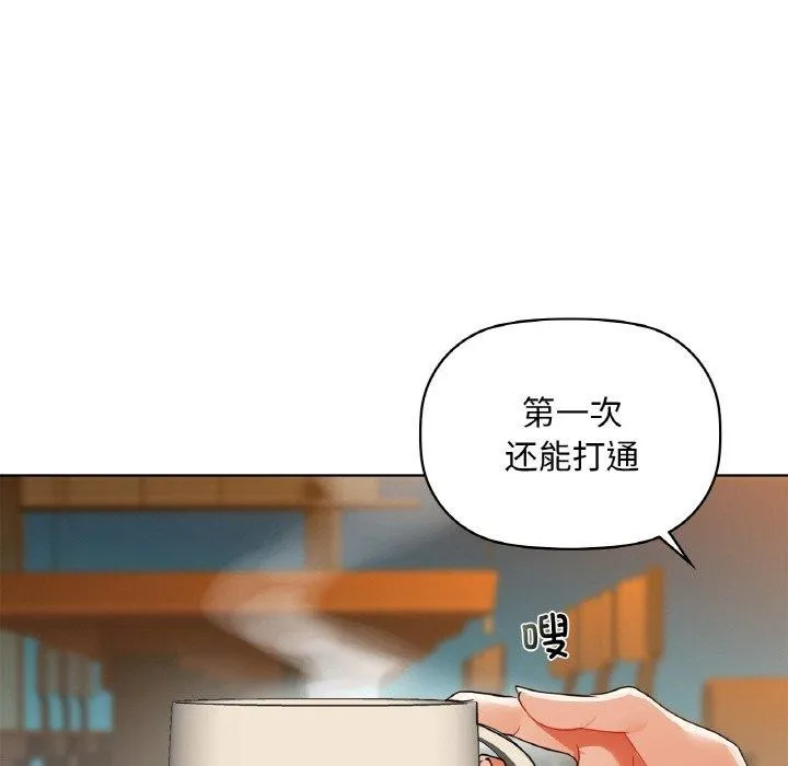 咖啡因 第50話 第56页