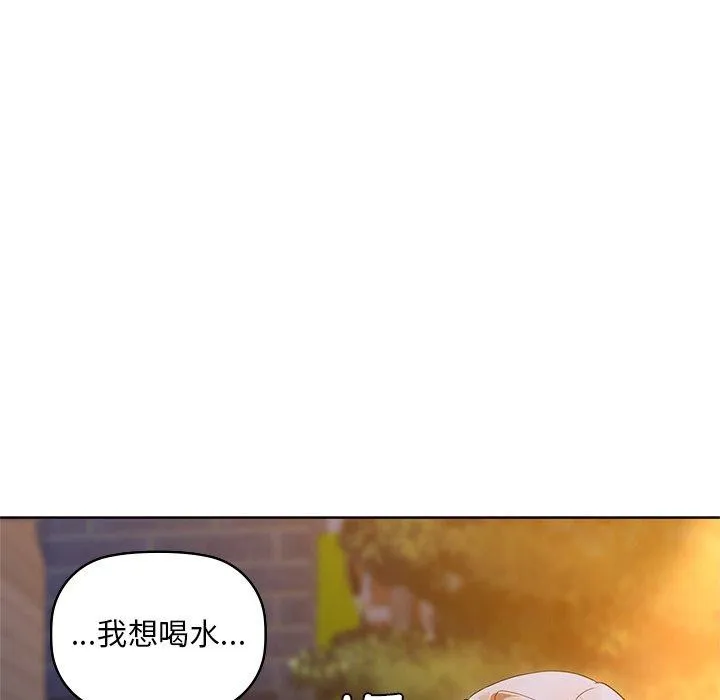 咖啡因 第50話 第14页
