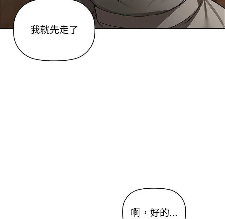 咖啡因 第50話 第100页