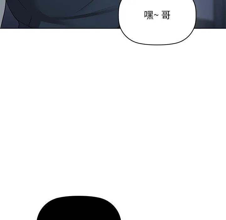 咖啡因 第50話 第118页