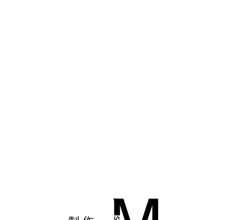 咖啡因 第50話 第122页