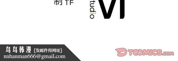 咖啡因 第50話 第123页