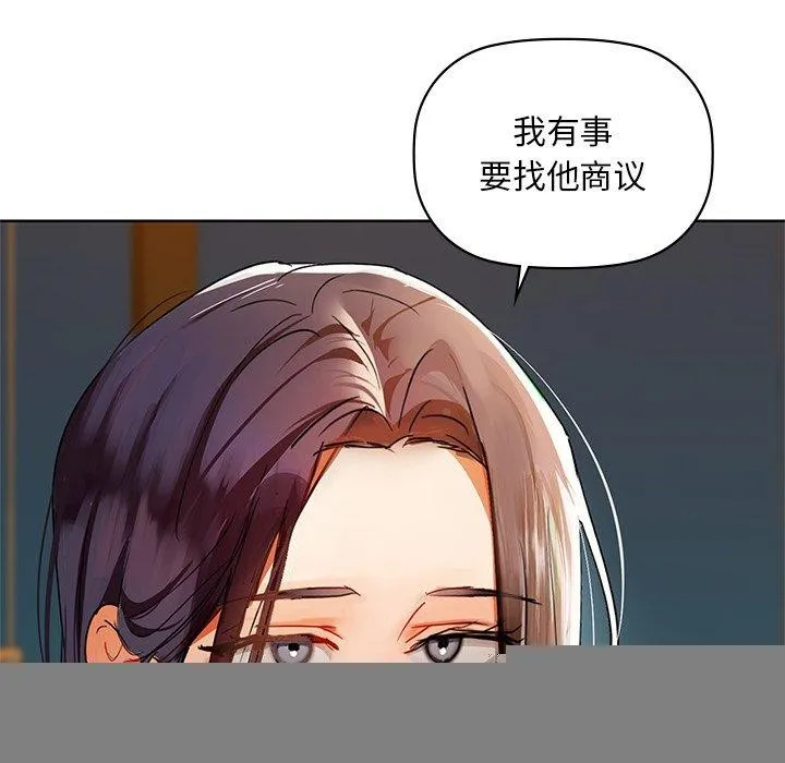 咖啡因 第50話 第45页